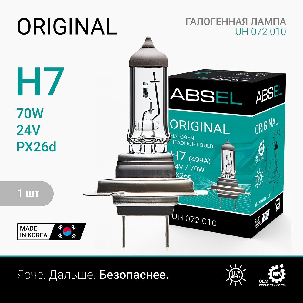 Лампа галогенная H7 PX26d 24V 70W ORIGINAL ABSEL UH072010