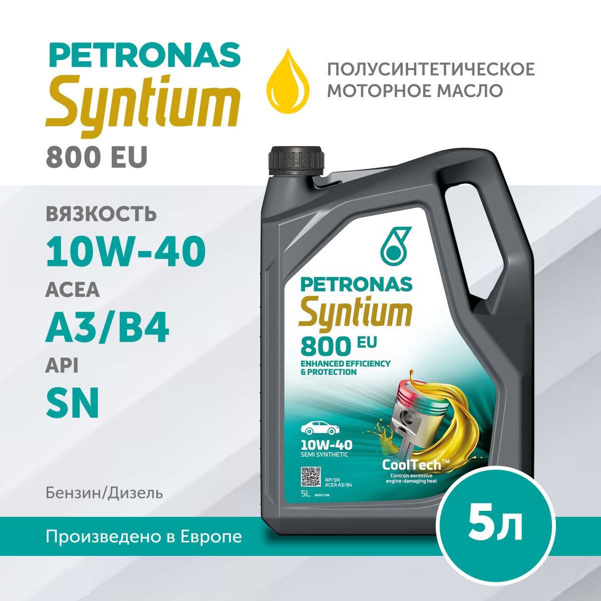 Масло моторное PETRONAS SYNTIUM 800 EU 10W-40 5L, моторное масло