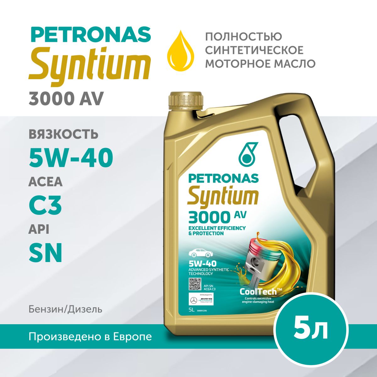PETRONAS SYNTIUM 3000 AV 5W-40 5L, моторное масло