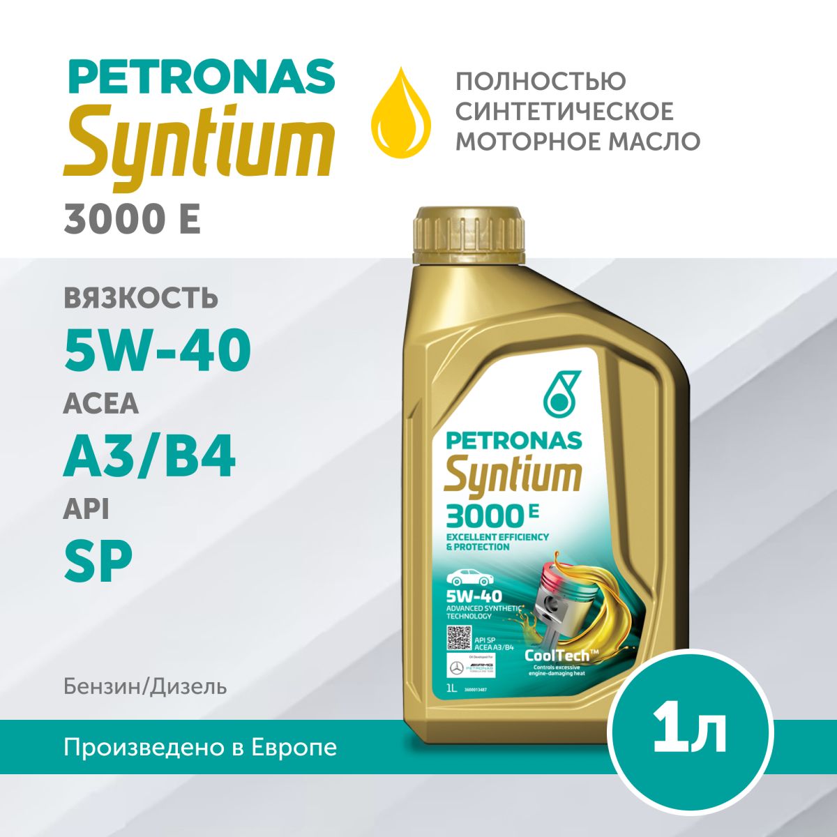 PETRONAS SYNTIUM 3000 E 5W-40 1L, моторное масло