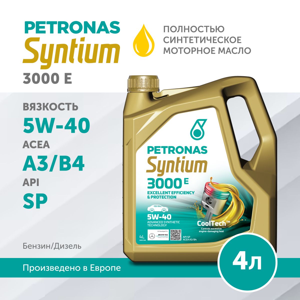 PETRONAS SYNTIUM 3000 E 5W-40 4L, моторное масло