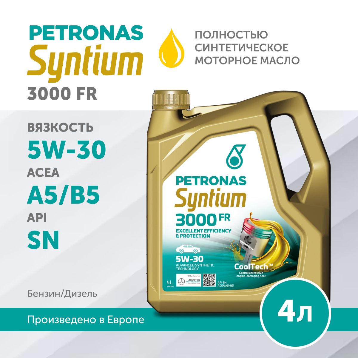 PETRONAS SYNTIUM 3000 FR 5W-30 4L, моторное масло