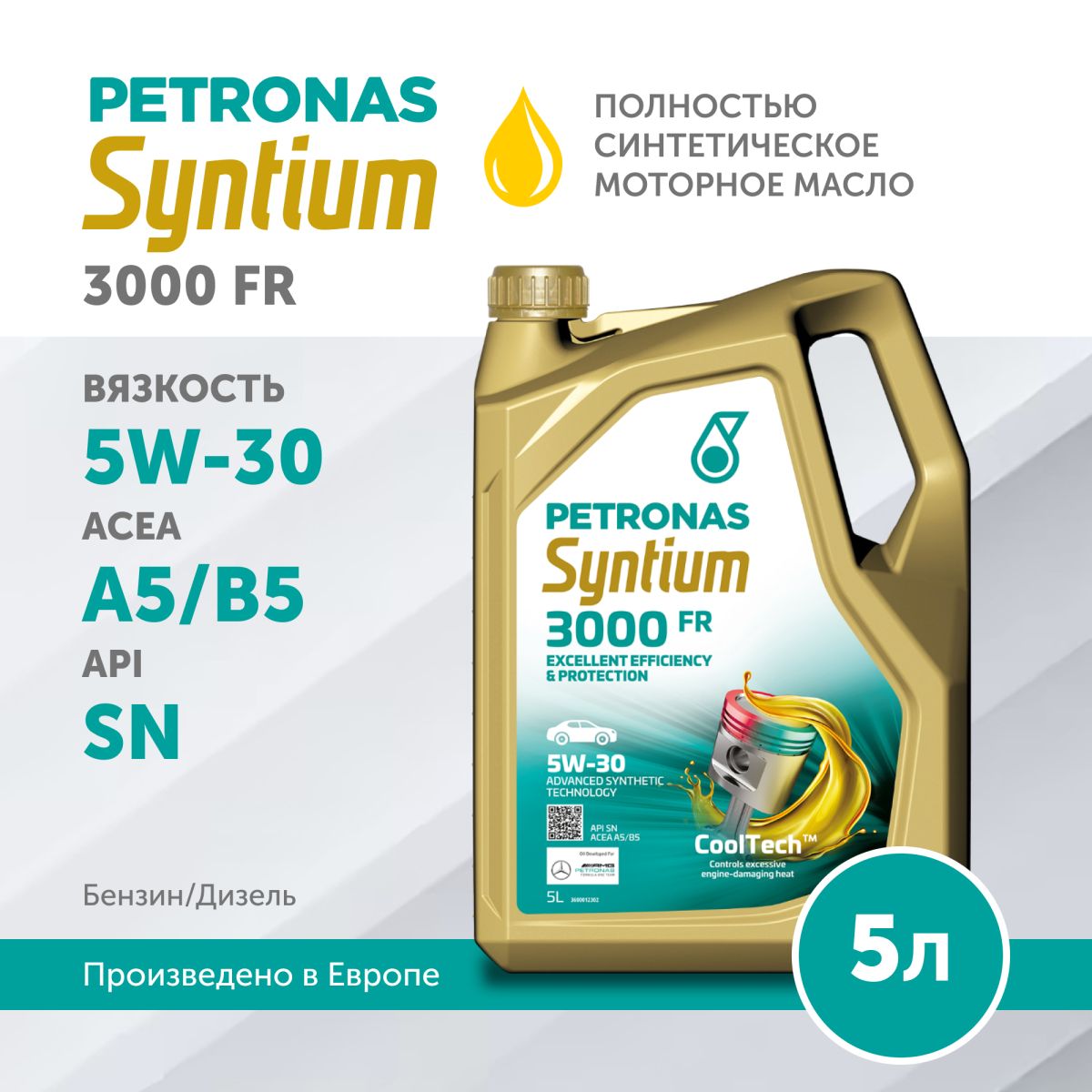 PETRONAS SYNTIUM 3000 FR 5W-30 5L, моторное масло