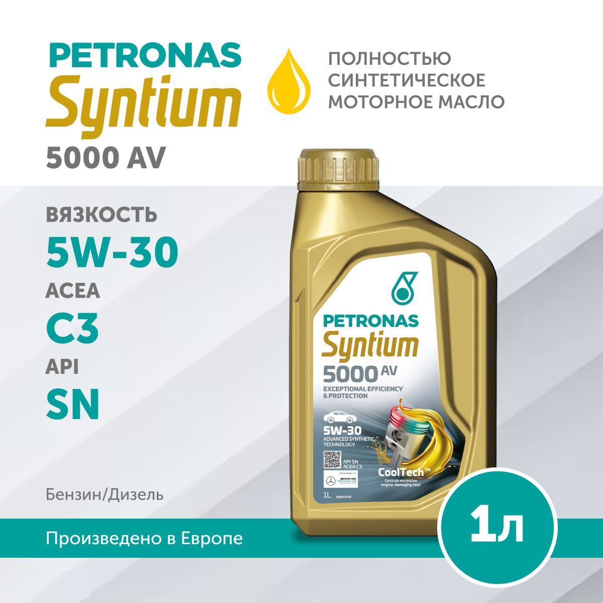 PETRONAS SYNTIUM 5000 AV 5W-30 1L, моторное масло