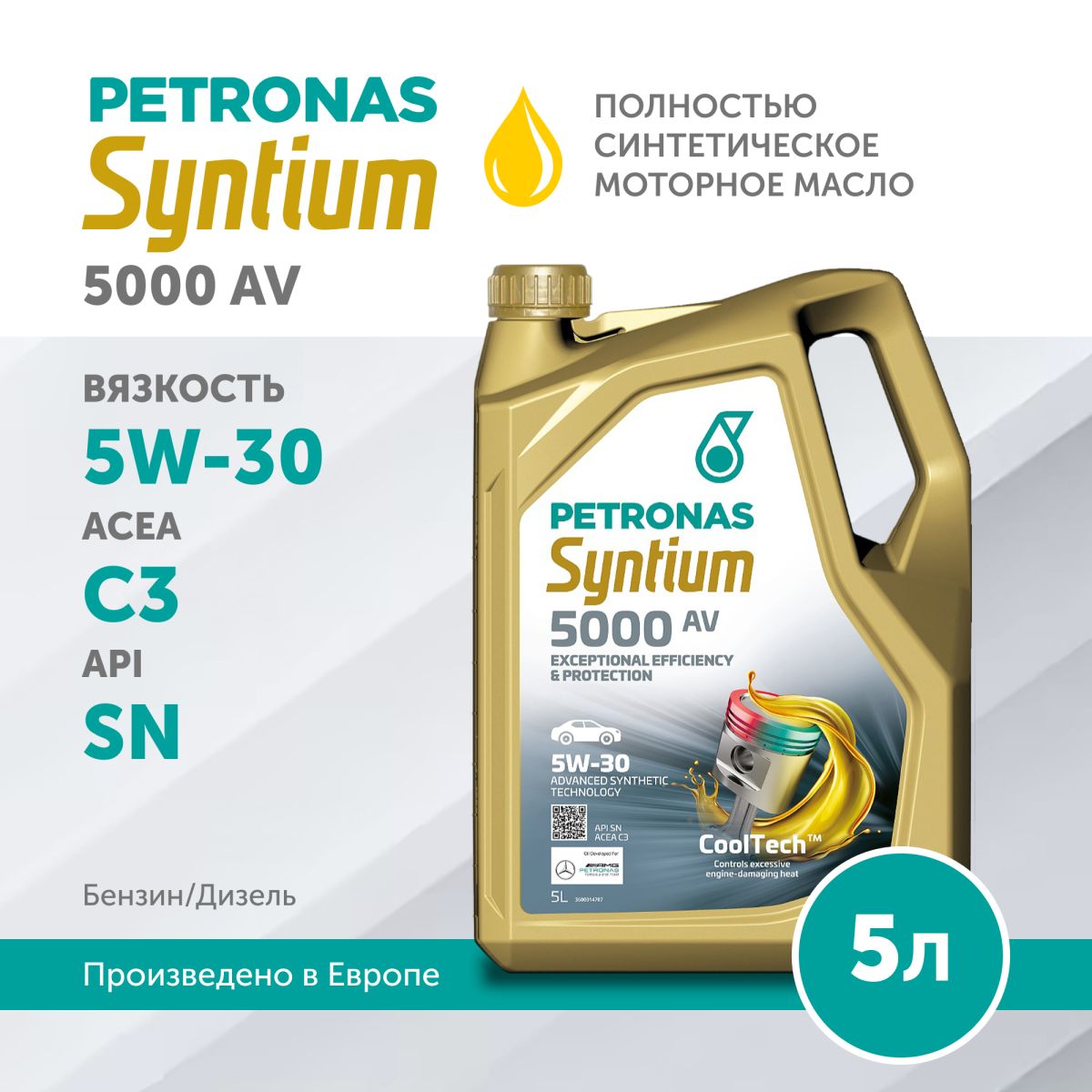 PETRONAS SYNTIUM 5000 AV 5W-30 5L, моторное масло