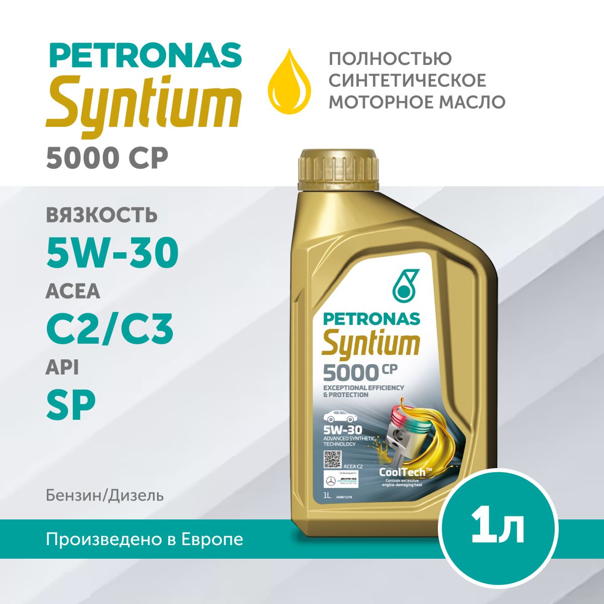 PETRONAS SYNTIUM 5000 CP 5W-30 1L, моторное масло