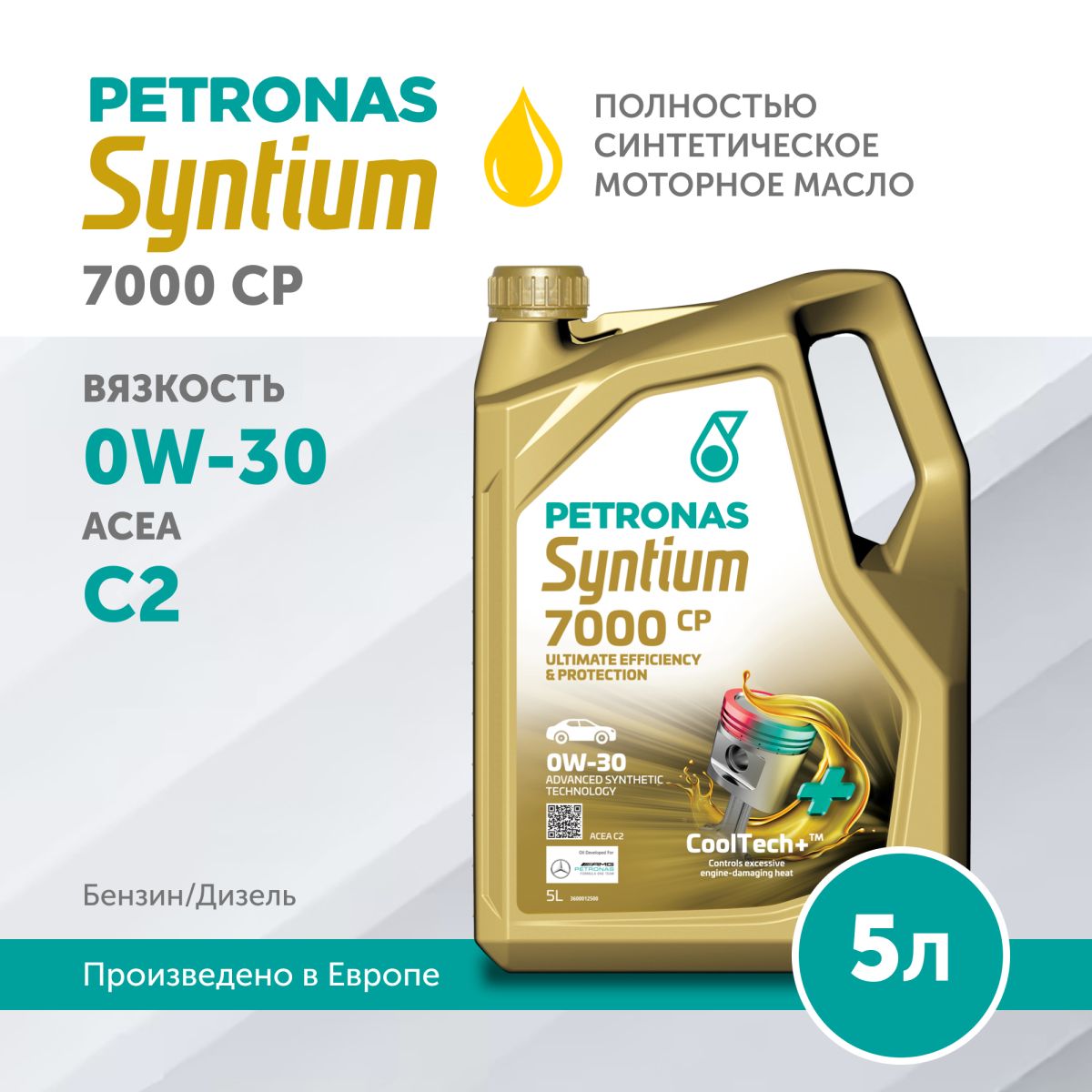 PETRONAS SYNTIUM 7000 CP 0W-30 5L, моторное масло