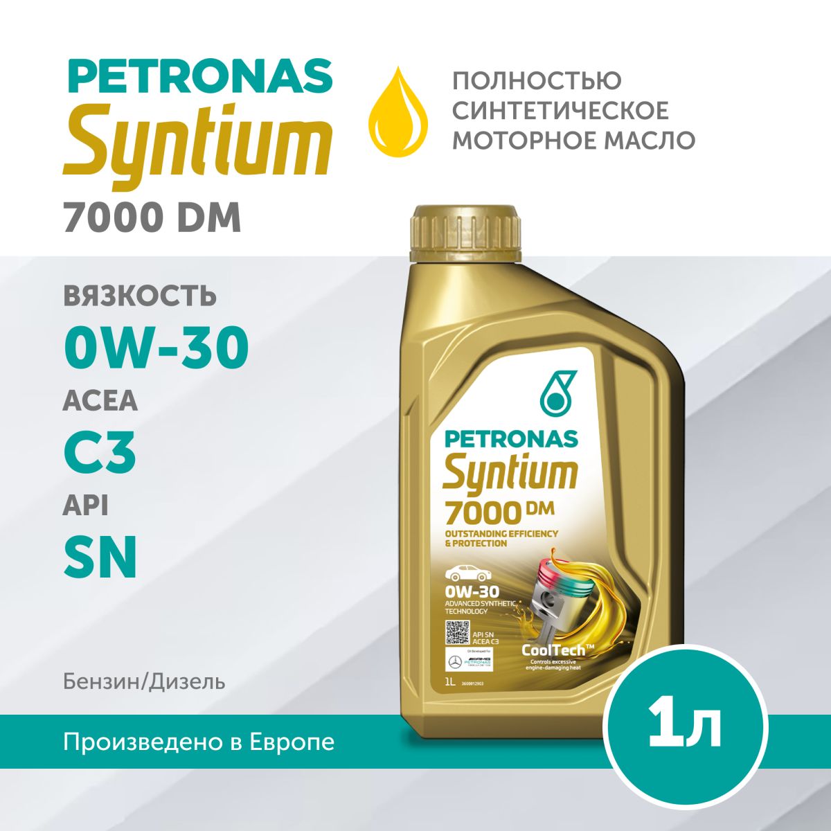 PETRONAS SYNTIUM 7000 DM 0W-30 1L, моторное масло