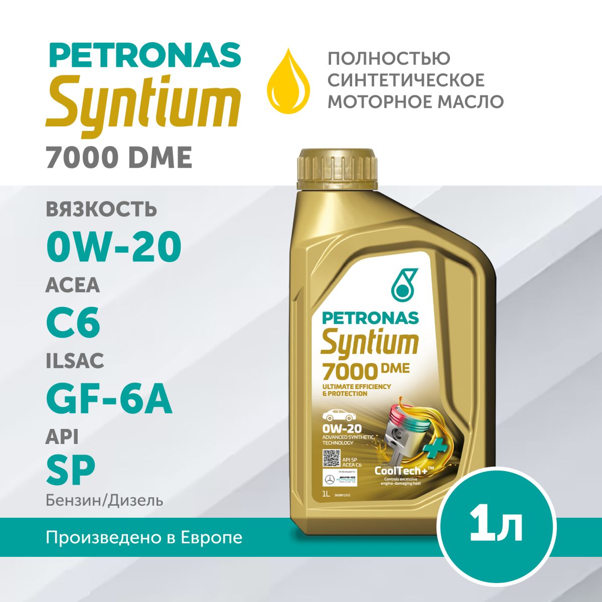 PETRONAS SYNTIUM 7000 DME 0W-20 1L, моторное масло