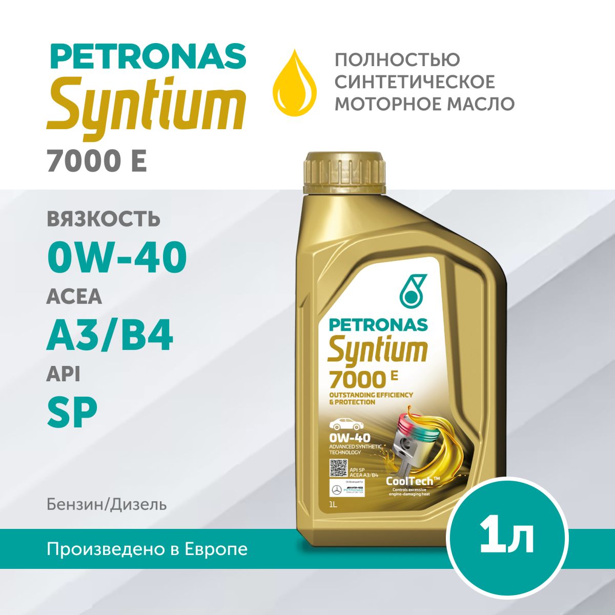 PETRONAS SYNTIUM 7000 E 0W-40 1L, моторное масло