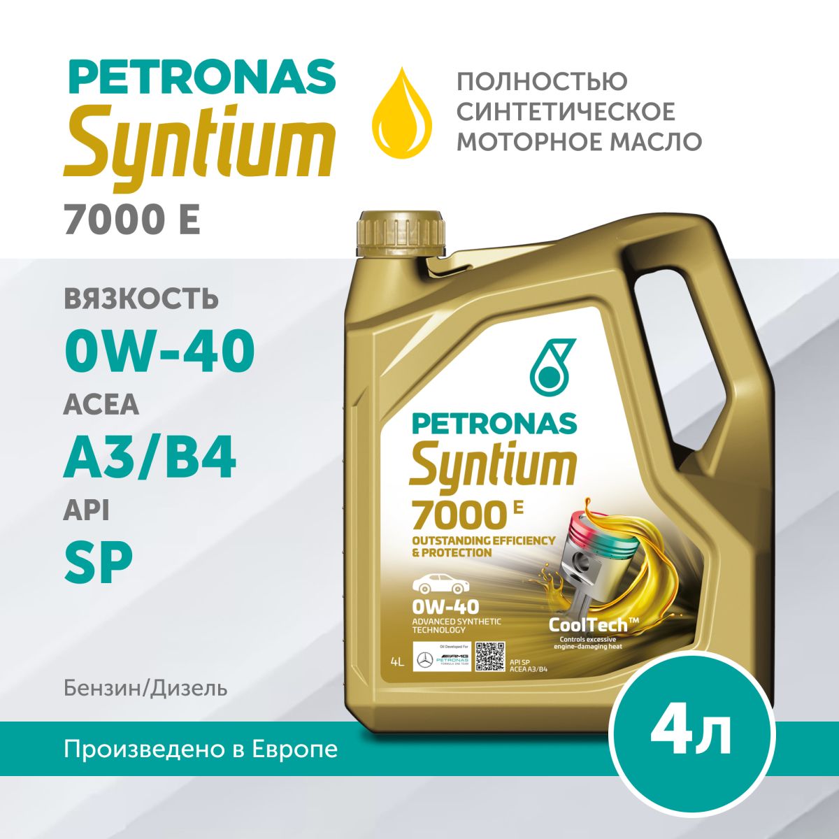 PETRONAS SYNTIUM 7000 E 0W-40 4L , моторное масло