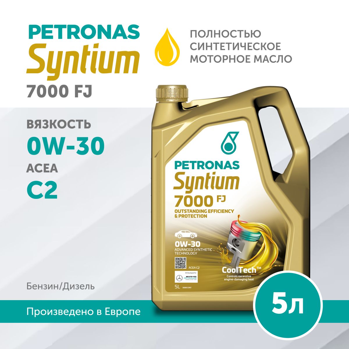 PETRONAS SYNTIUM 7000 FJ 0W-30 5L, моторное масло