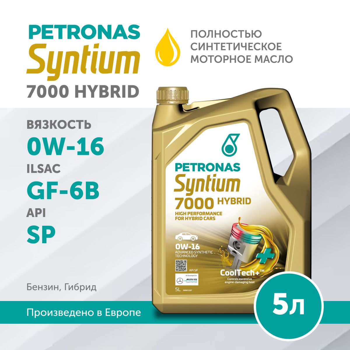 PETRONAS SYNTIUM 7000 HYBRID 0W-16 5L, моторное масло