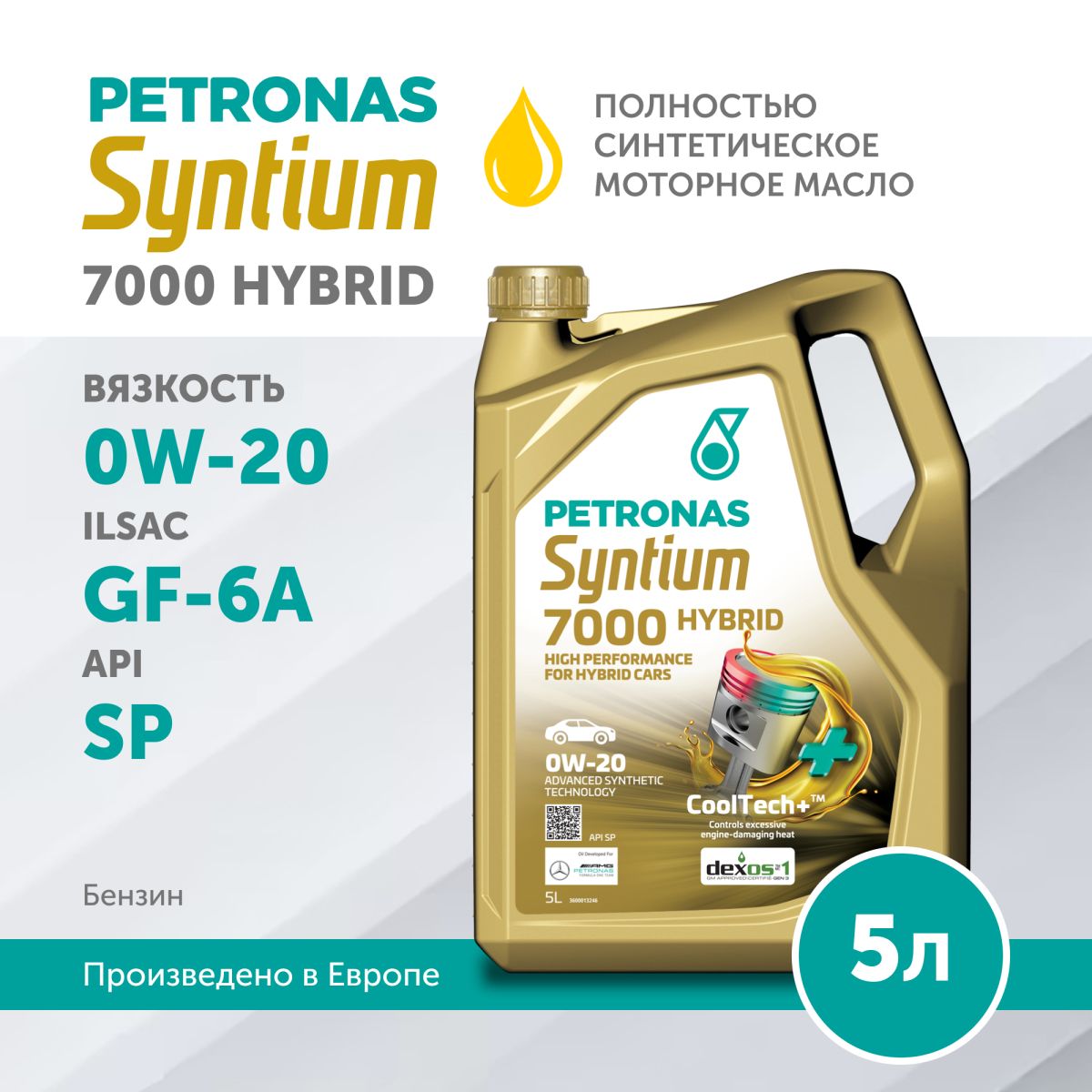PETRONAS SYNTIUM 7000 HYBRID 0W-20 5L, моторное масло