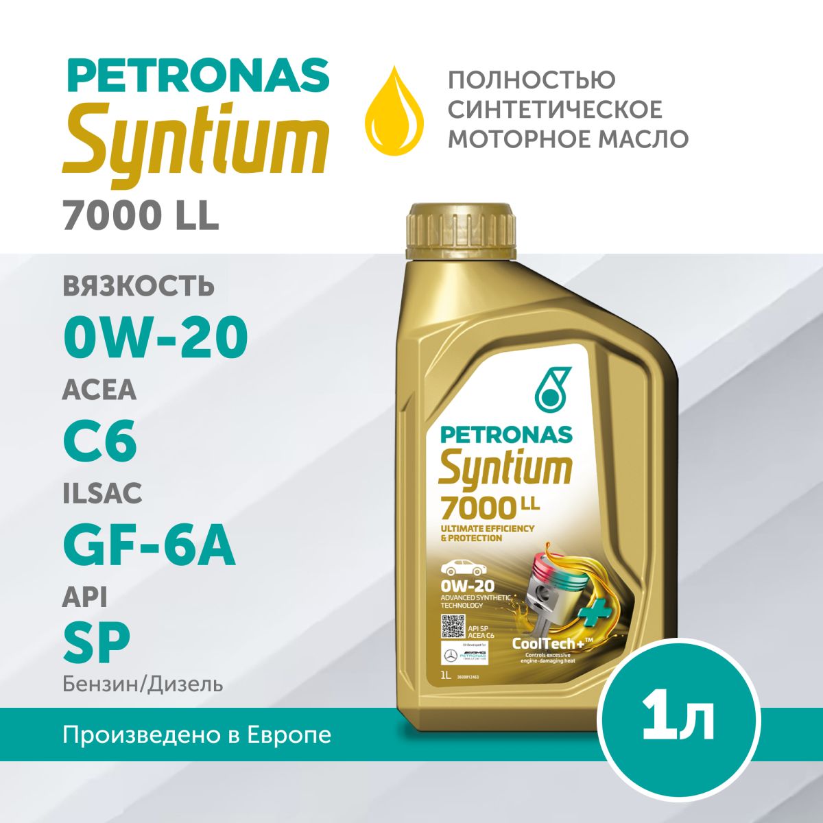 PETRONAS SYNTIUM 7000 LL 0W-20 1L, моторное масло