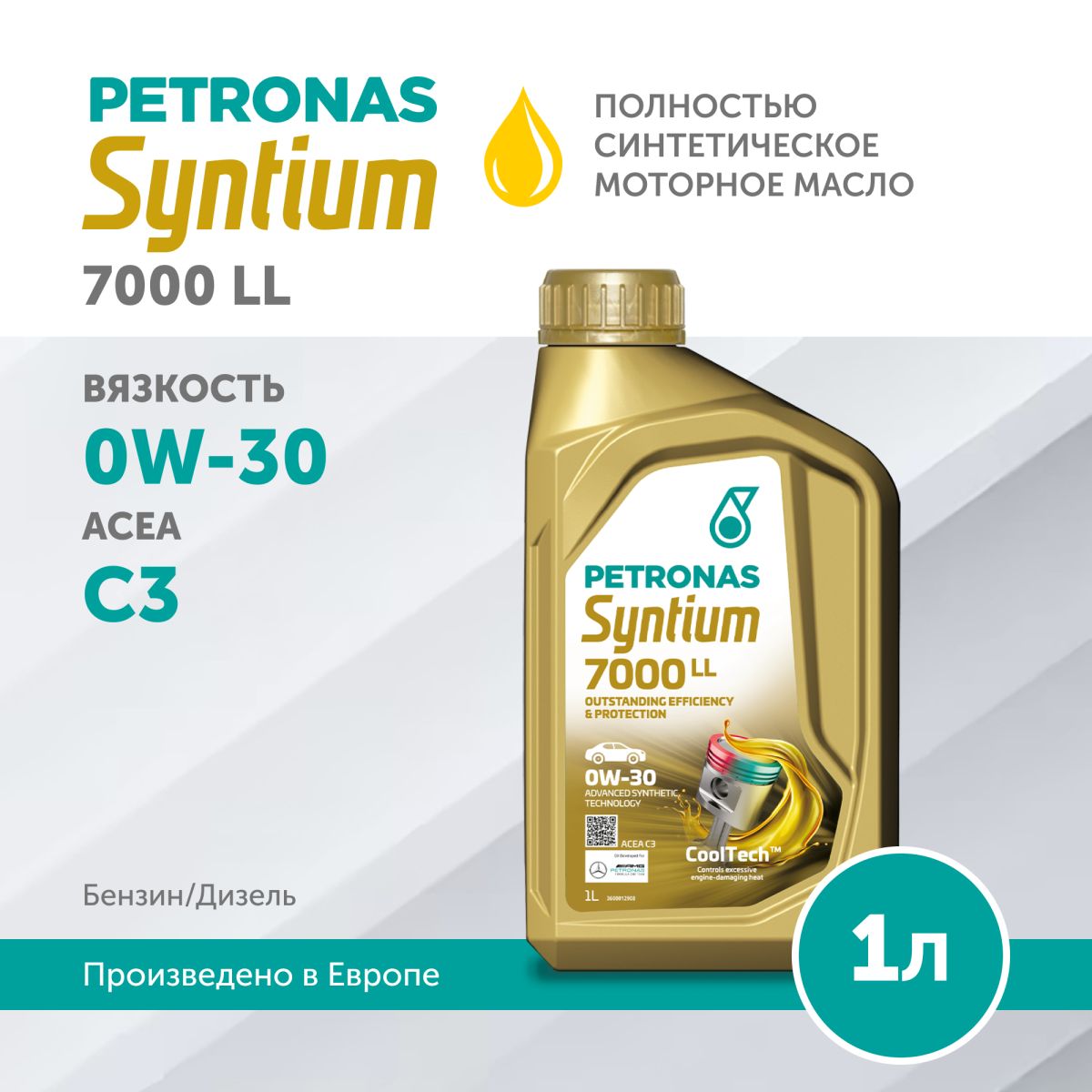 PETRONAS SYNTIUM 7000 LL 0W-30 1L, моторное масло