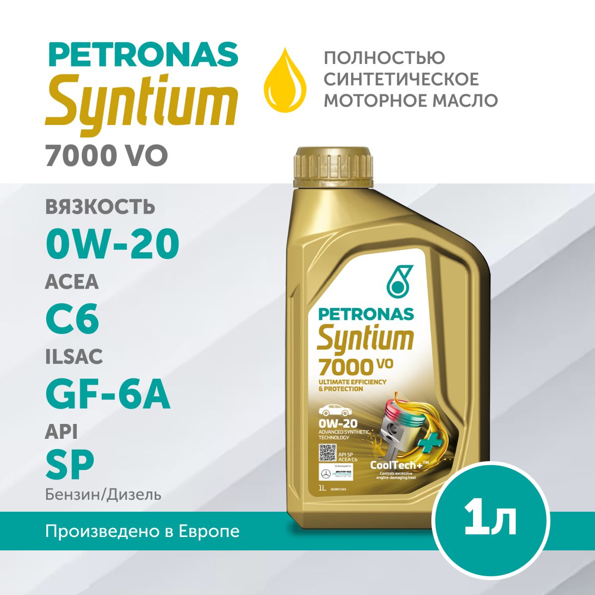 PETRONAS SYNTIUM 7000 VO 0W-20 1L, моторное масло