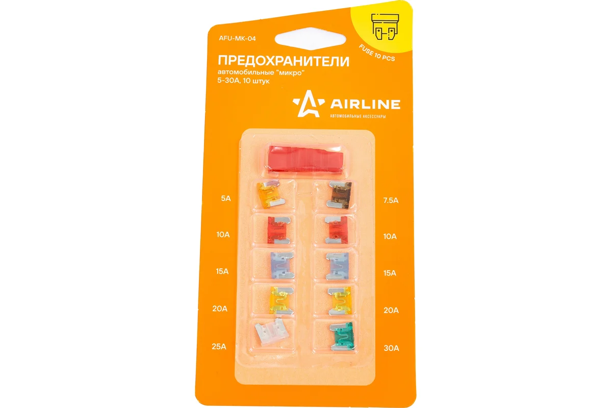 Предохранители микро в блистере с экстрактором (10 шт. 5-30А) AIRLINE AFU-MK-04