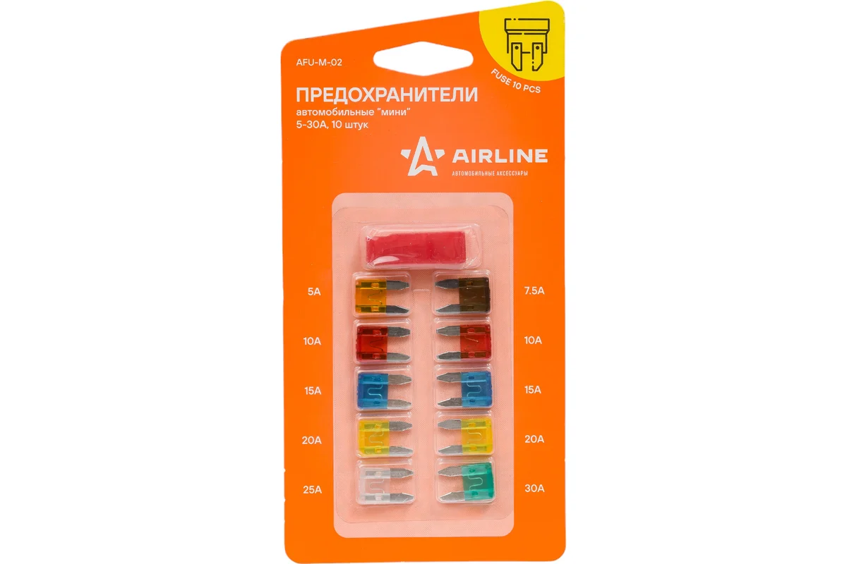Предохранители мини в блистере с экстрактором (10 шт. 5-30А) AIRLINE AFU-M-02