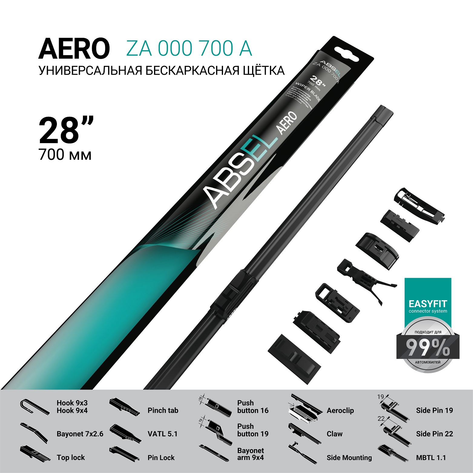 Щетка стеклоочистителя бескаркасная 700мм ABSEL ZA000700A