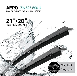 Щетки стеклоочистителя бескаркасные 525мм/500мм, комплект ABSEL ZA525500U