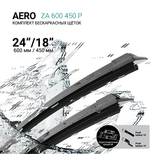 Щетки стеклоочистителя бескаркасные 600мм/450мм, комплект ABSEL ZA600450P