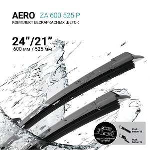 Щетки стеклоочистителя бескаркасные 600мм/525мм, комплект ABSEL ZA600525P