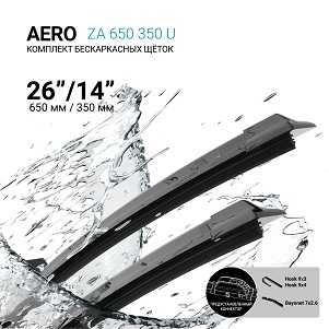 Щетки стеклоочистителя бескаркасные 650мм/350мм, комплект ABSEL ZA650350U