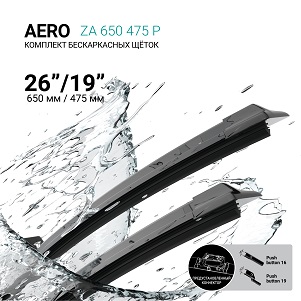 Щетки стеклоочистителя бескаркасные 650мм/475мм, комплект ABSEL ZA650475P