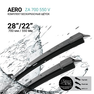 Щетки стеклоочистителя бескаркасные 700мм/550мм, комплект ABSEL ZA700550V