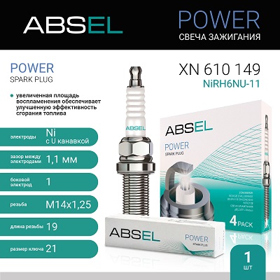 Свеча зажигания NiRH6NU-11 (Nickel) ABSEL XN610149