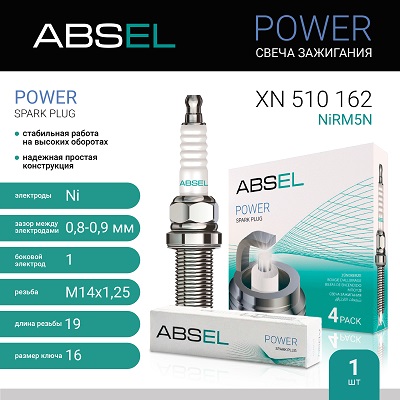 Свеча зажигания NiRM5N (Nickel) ABSEL XN510162