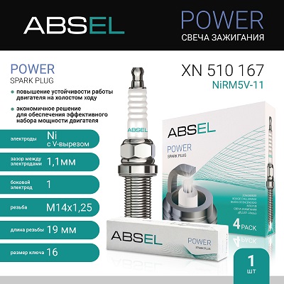 Свеча зажигания NiRM5V-11 (Nickel) ABSEL XN510167