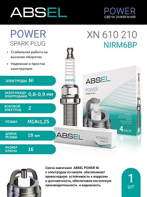 Свеча зажигания NiRM6BP (Nickel) ABESL XN610210