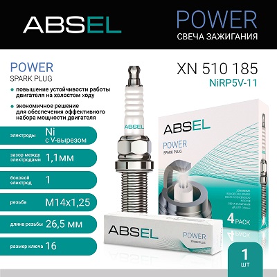 Свеча зажигания NiRP5V-11 (Nickel) ABSEL XN510185